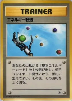 Energy Search 「MISCELLANEOUS_DECKS No. 060」「JP」